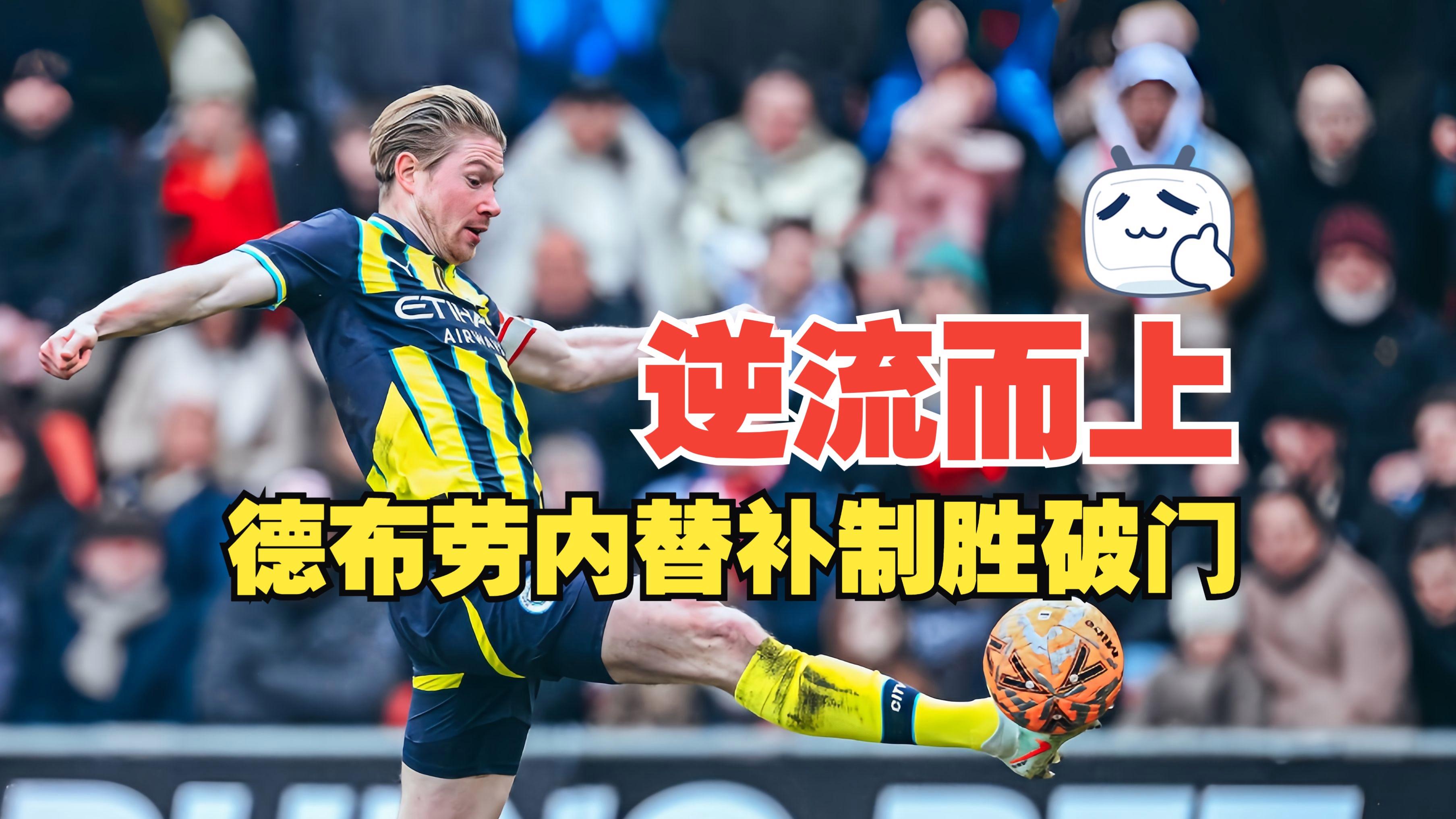 爱游戏- 德布劳内转会巴黎 